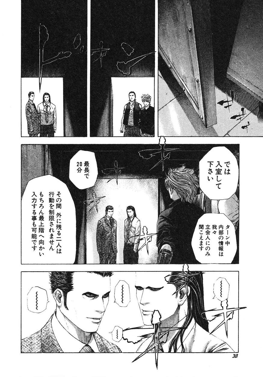 Usogui - Chapter 210 - Page 8